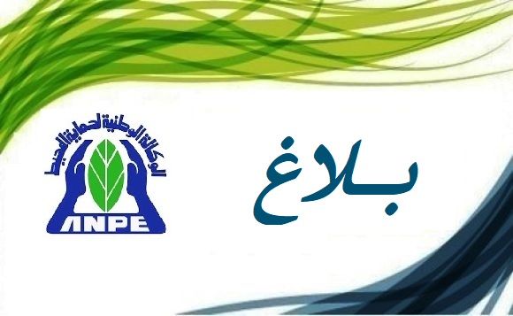 بلاغ بــــــــــــــــــــــــــلاغ